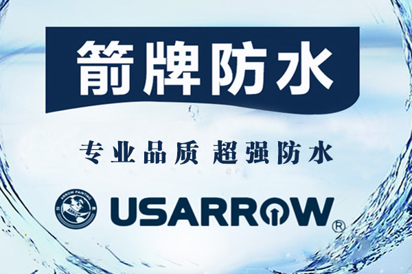 防水涂料代理