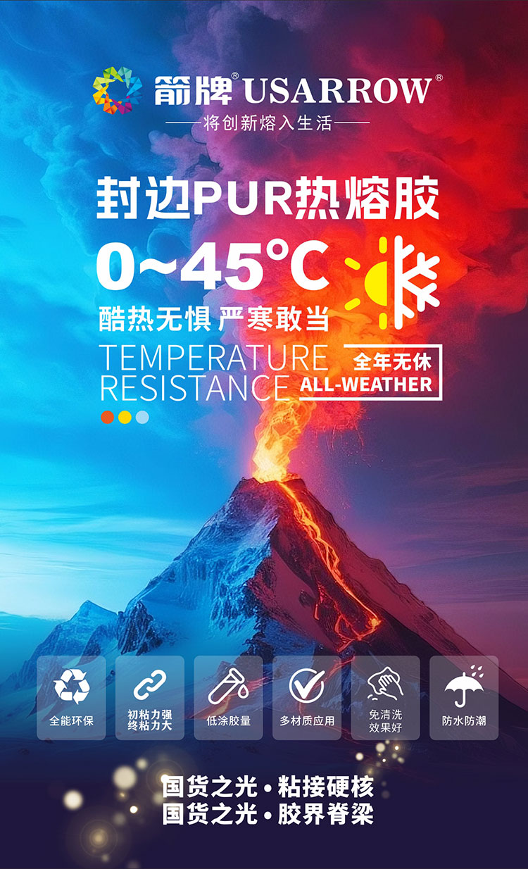 箭牌漆