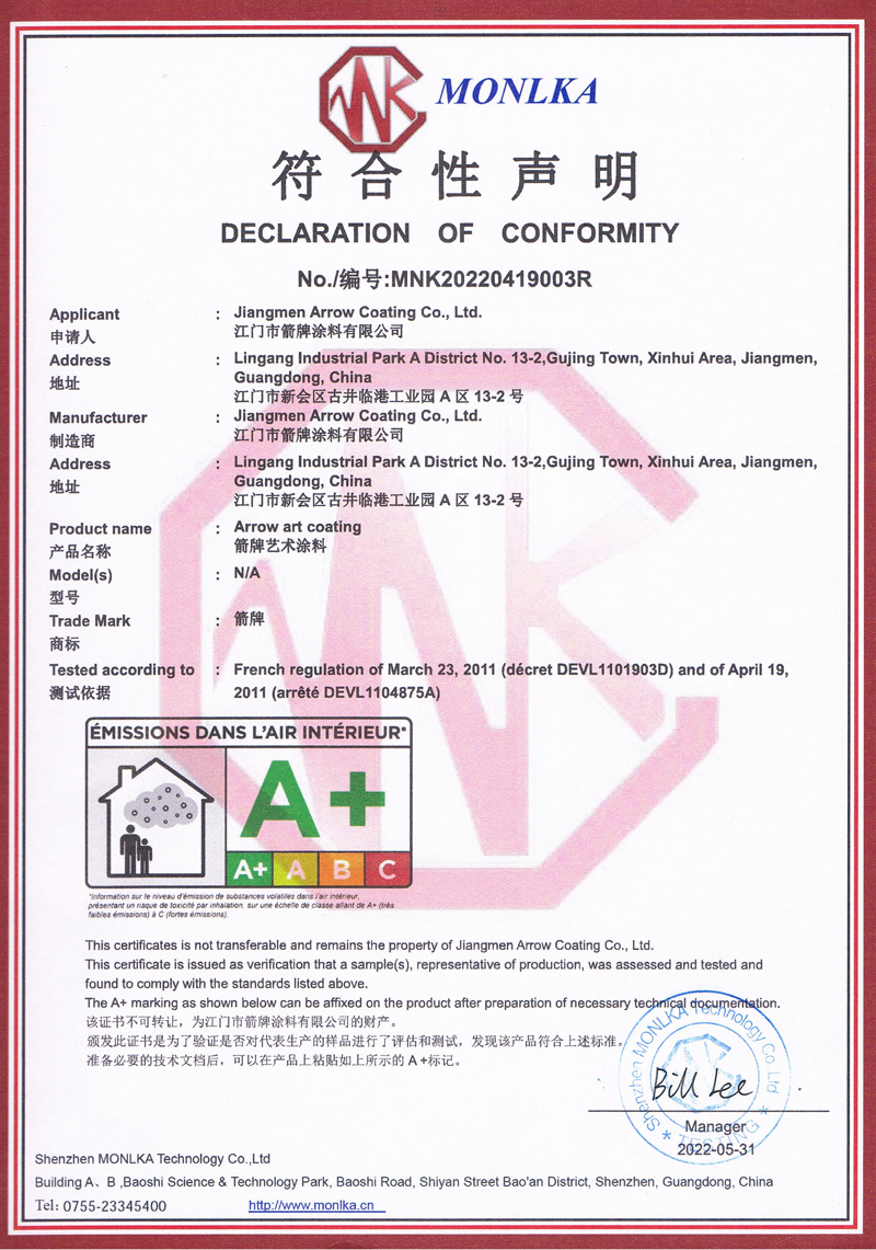 法国A+(艺术涂料) 